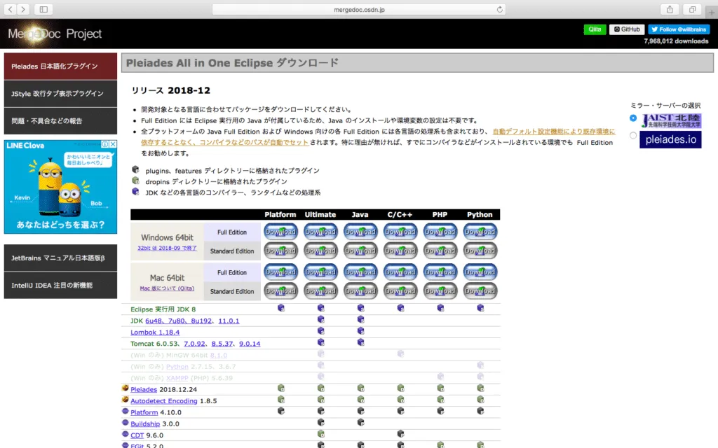スクリーンショット-2019-02-02-14.42.29-1024x640