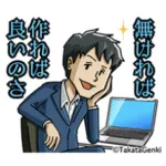 スッキリスト秘話(6) 工藤慎平 編