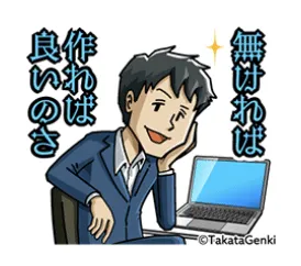 スッキリスト秘話（６） 工藤慎平 編