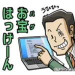 スクリーンショット-2021-11-12-16.39.09-150x150