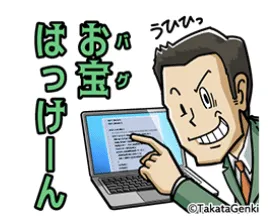 スッキリスト秘話（７） 海藤龍範＆草薙峰子 編