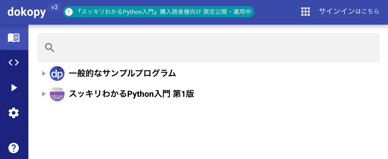 スクリーンショット-2023-02-06-14.25.12