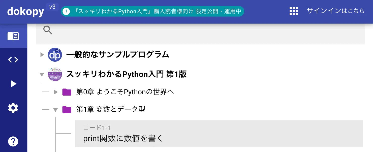 スクリーンショット-2023-02-06-14.25.25
