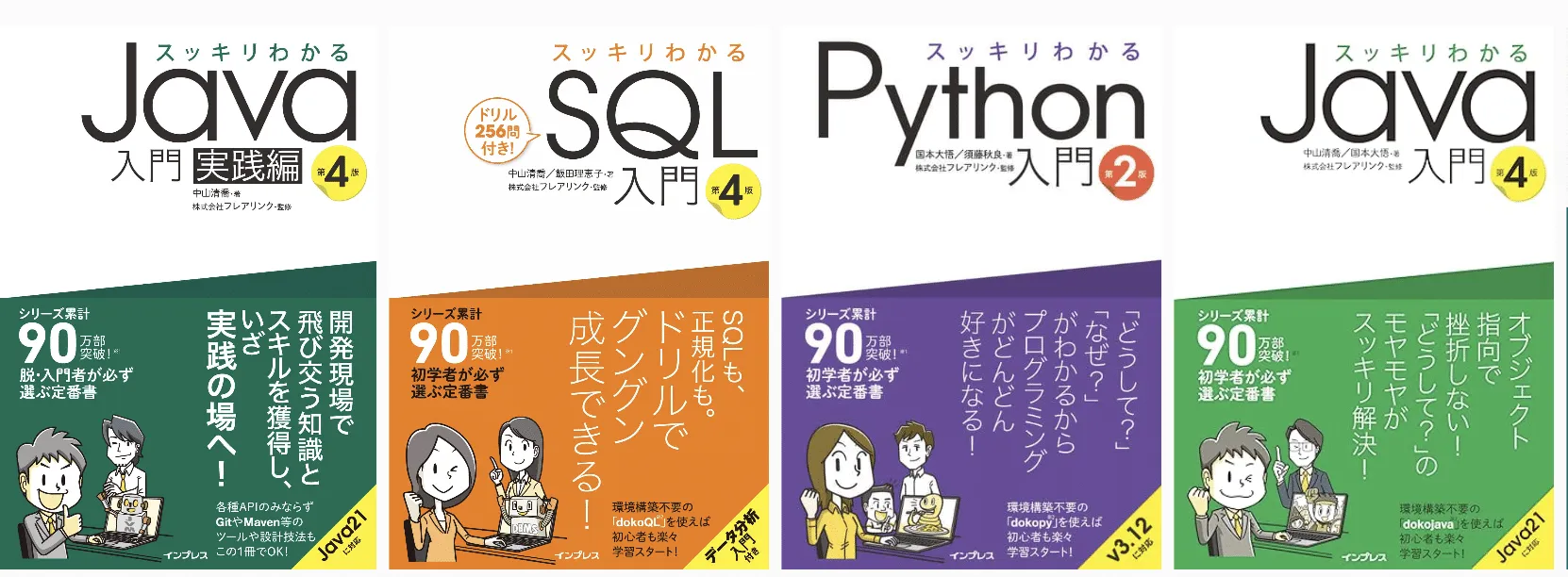 dokoビジネスプランライトのご案内