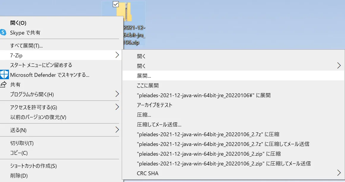 7zip04-1