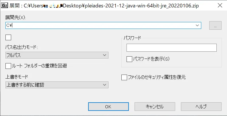 7zip05-1