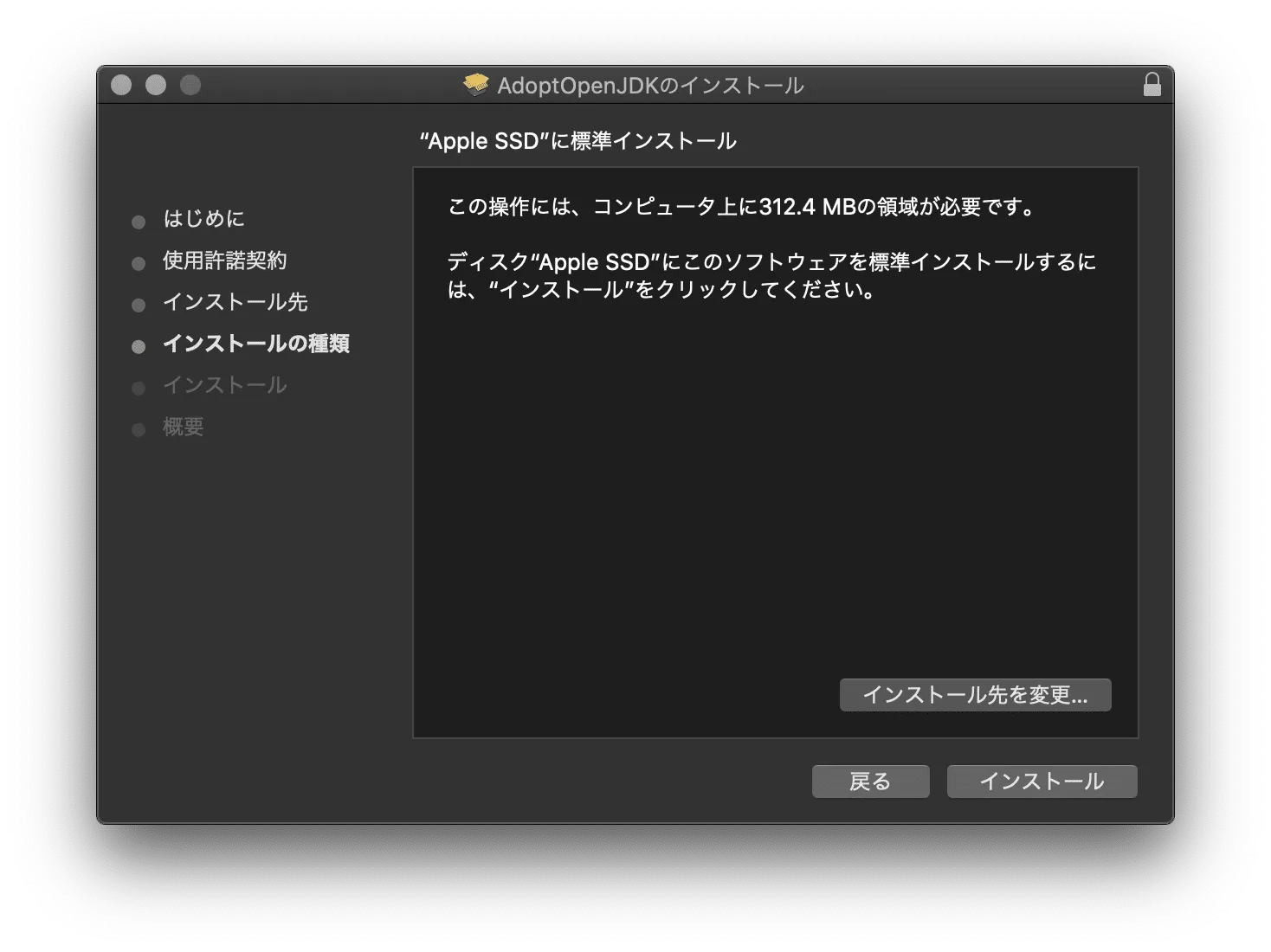 AdoptOpenJDK07