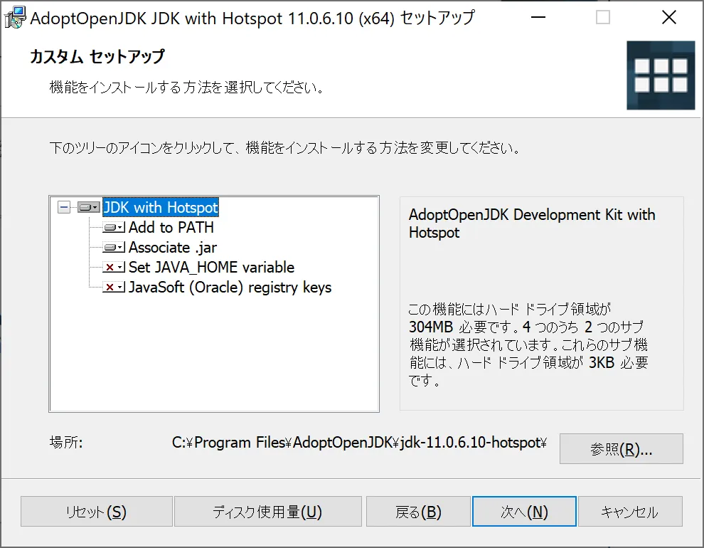 AdoptOpenJDK_win07-1