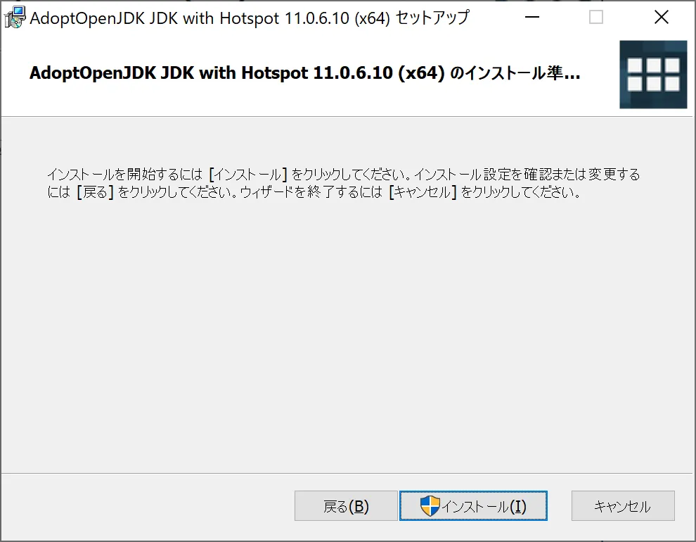 AdoptOpenJDK_win08-1