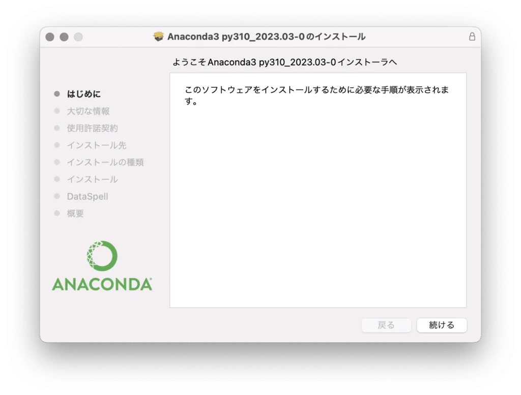 Anaconda_mac06-1-1024x778