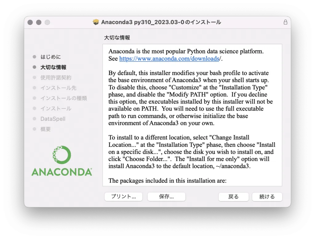 Anaconda_mac07-1-1024x778