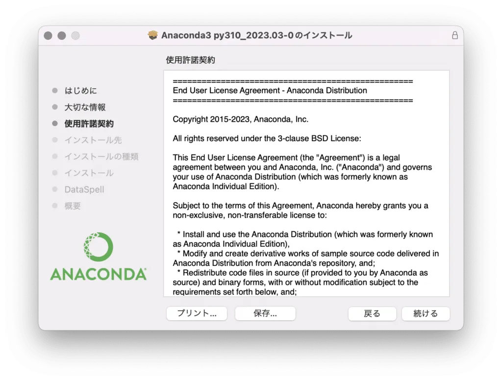 Anaconda_mac08-1-1024x778