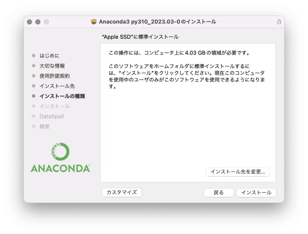 Anaconda_mac10-1-1024x778