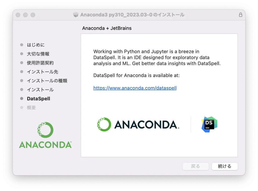 Anaconda_mac12-1024x759