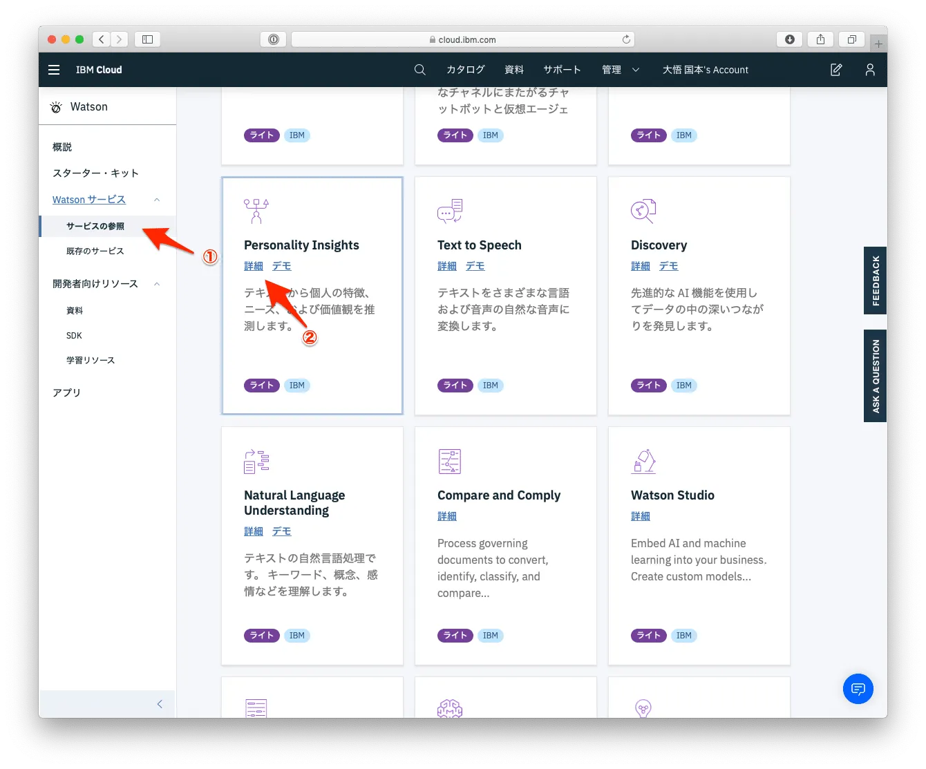 IBMCloud_pi2