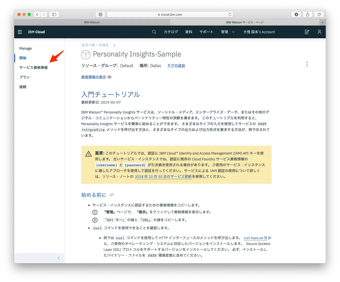 IBMCloud_pi4