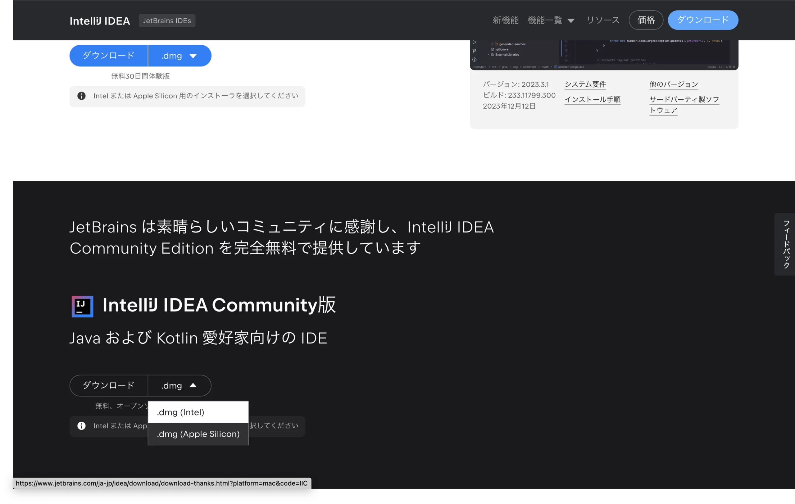 IntelliJ-IDEA_mac02