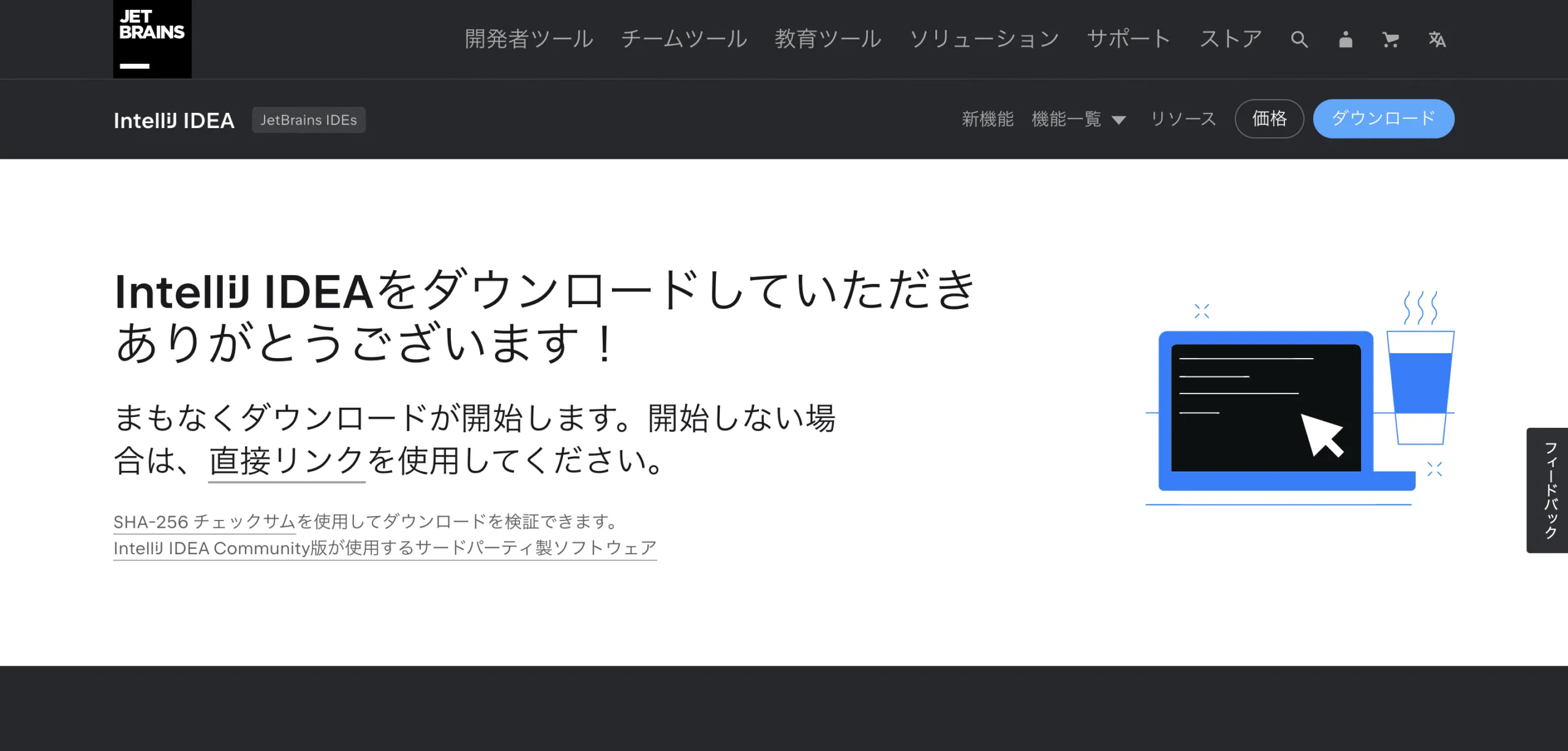 IntelliJ-IDEA_mac03