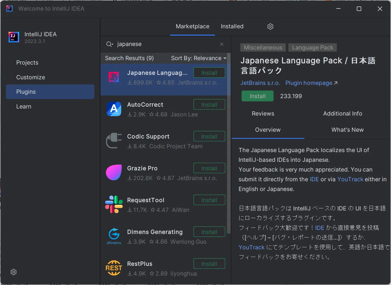 IntelliJ_win12-1