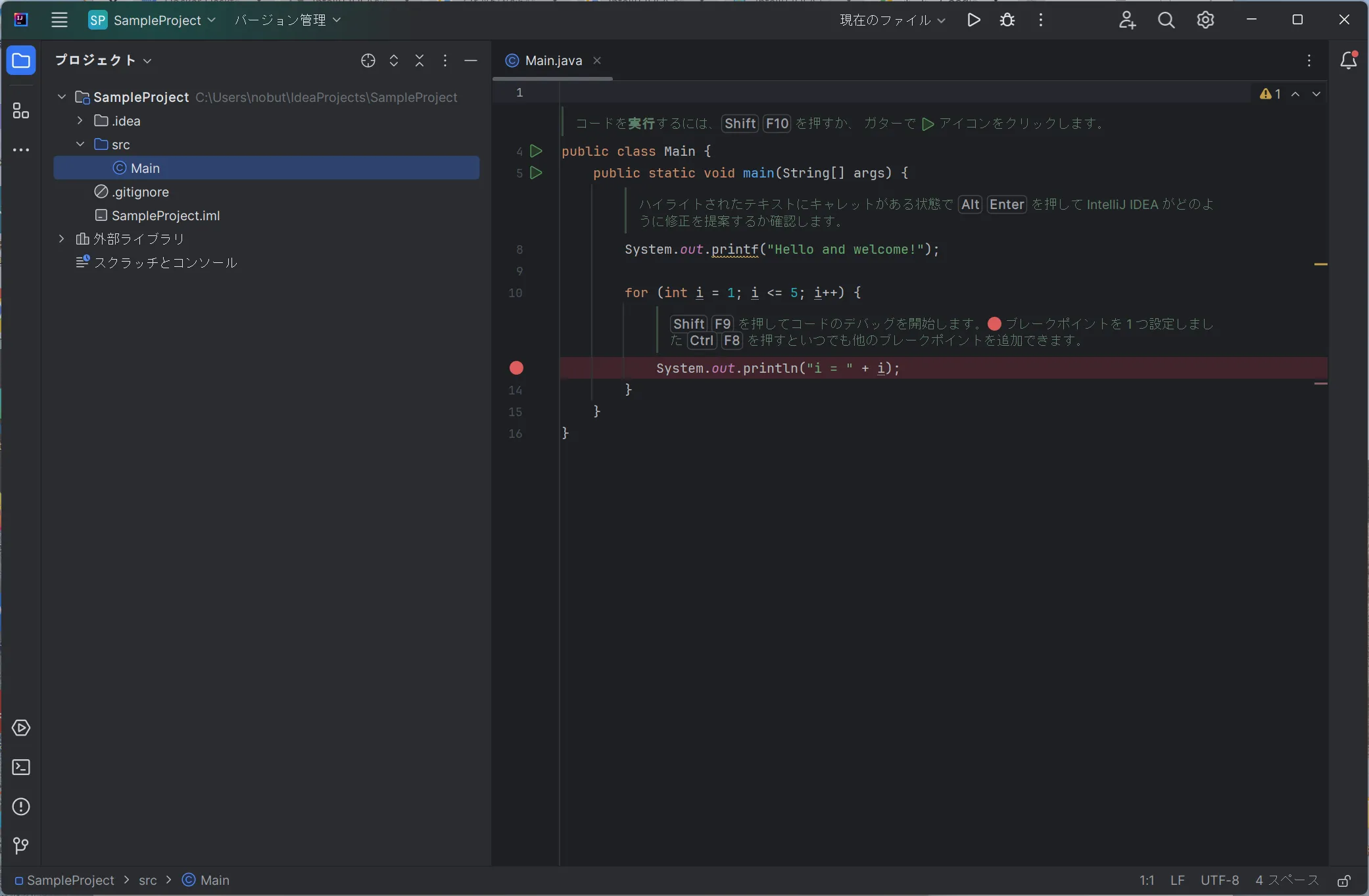 IntelliJ_win15-1