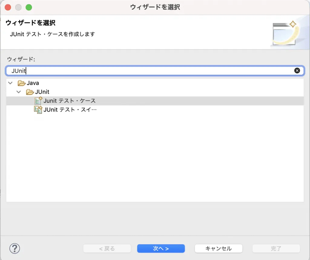 JUnit_eclipse5-1024x858