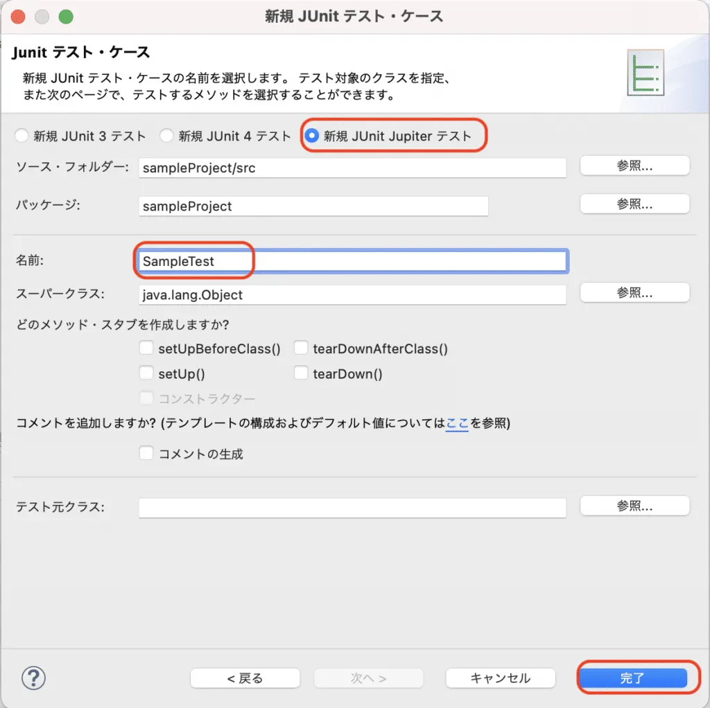 JUnit_eclipse6-1024x1022