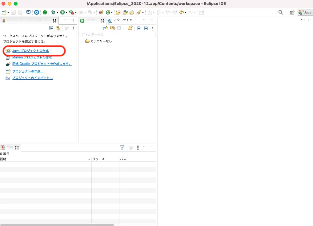 Junit_eclipse1