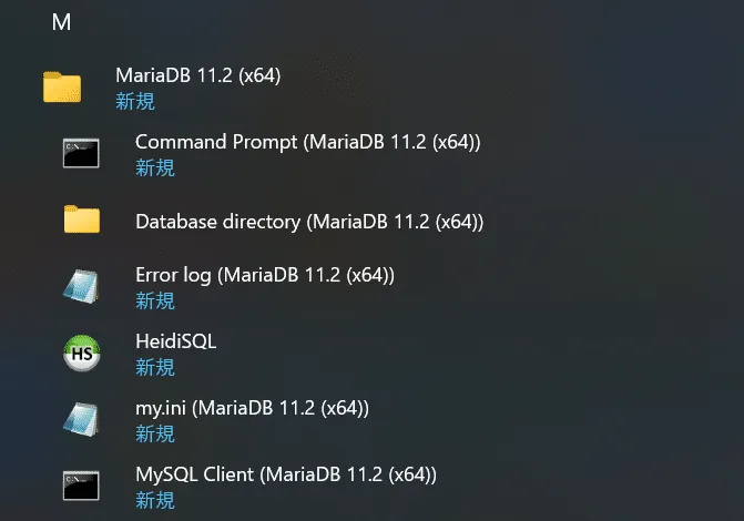 MariaDB11