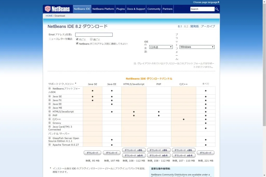 NetBeans02-1024x683