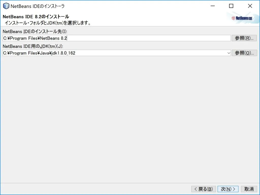 NetBeans06-1024x768