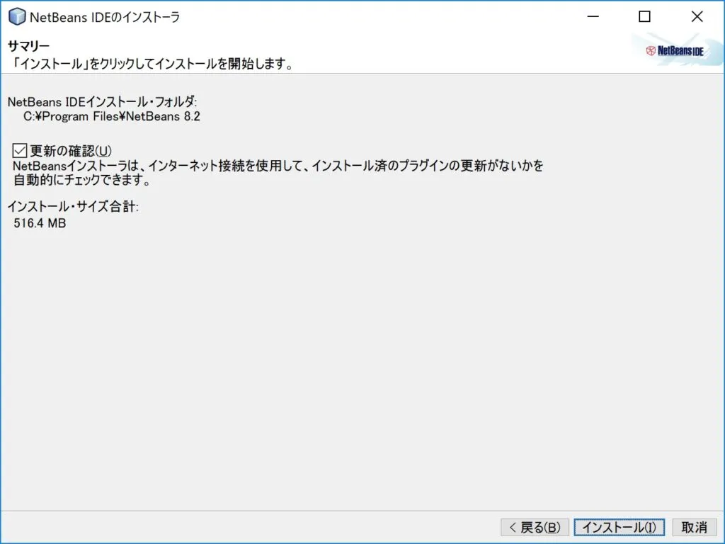 NetBeans07-1024x768