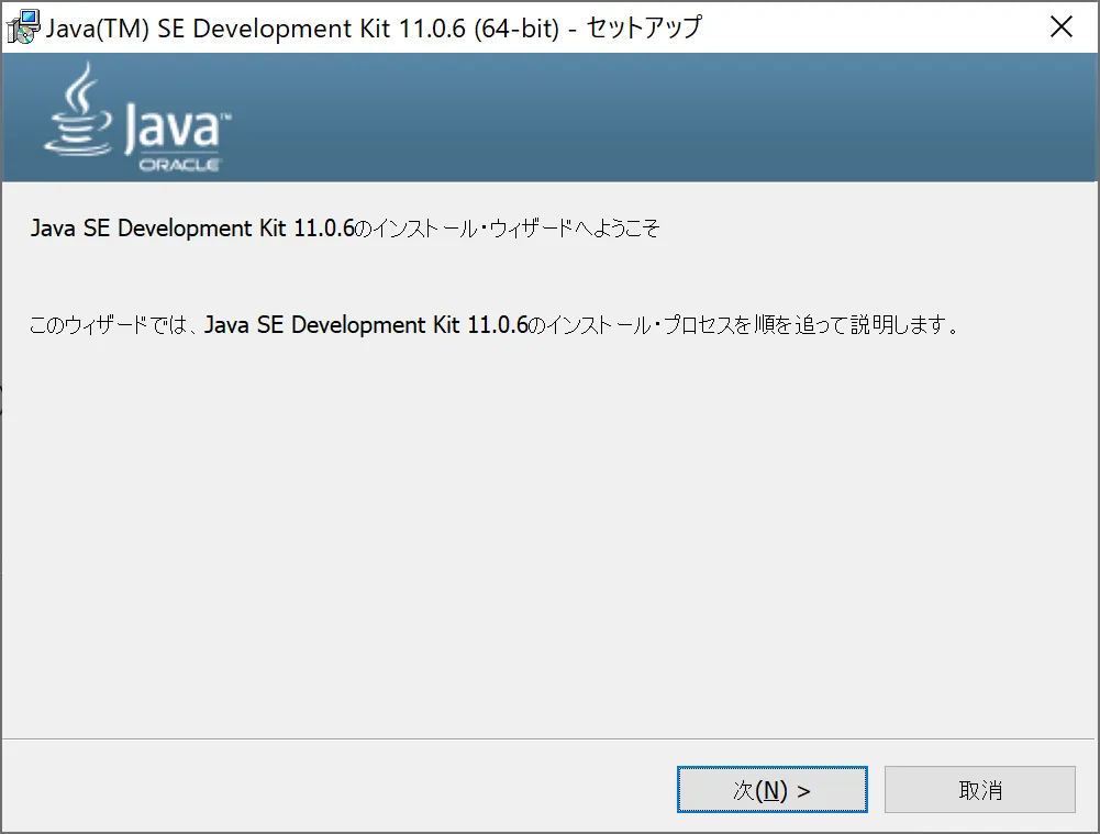 OracleJDK_win01