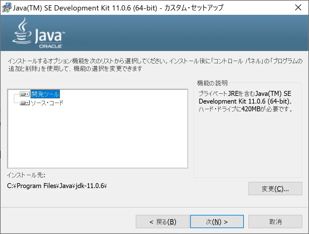 OracleJDK_win02
