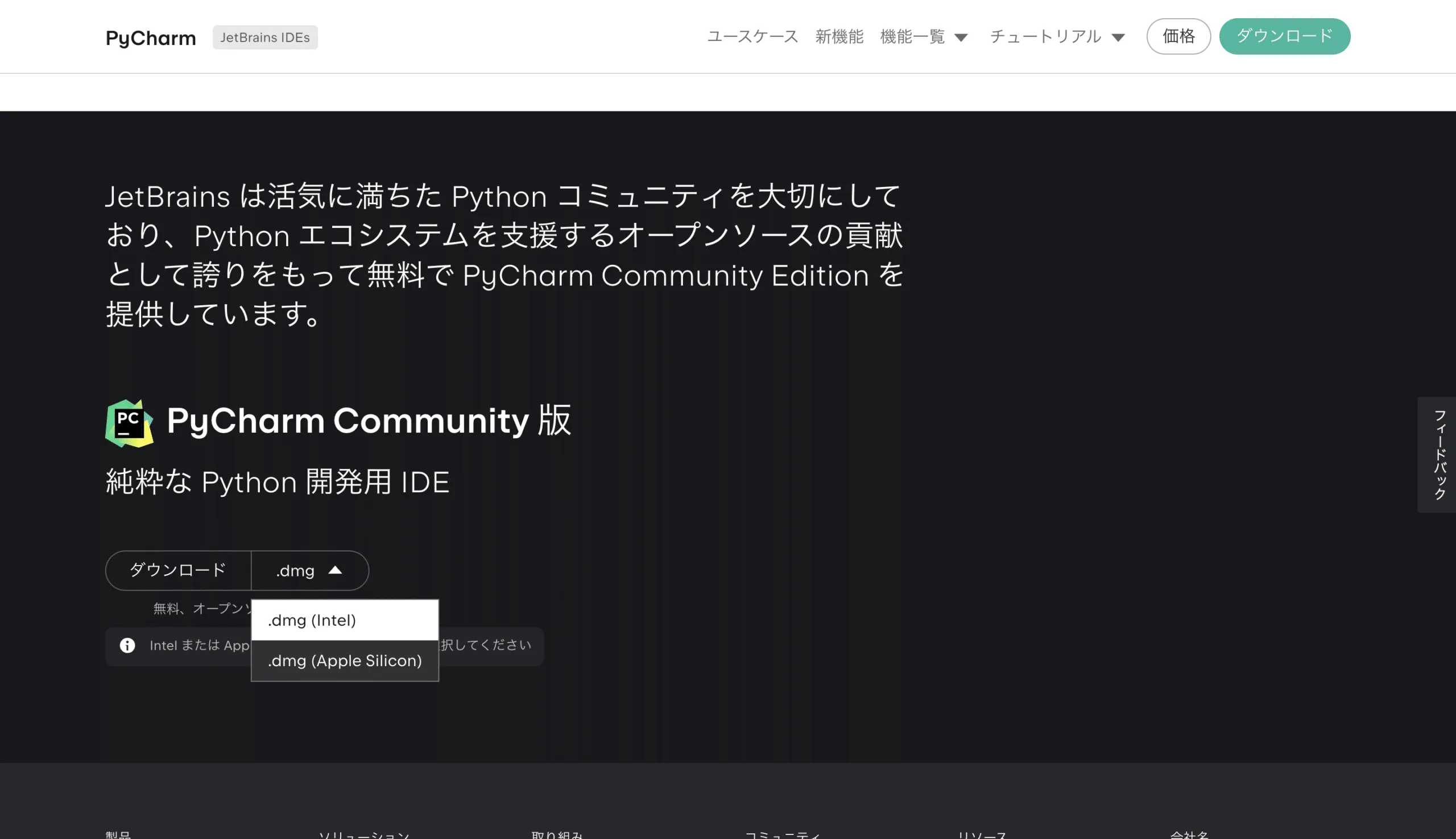 PyCharm_mac02-2
