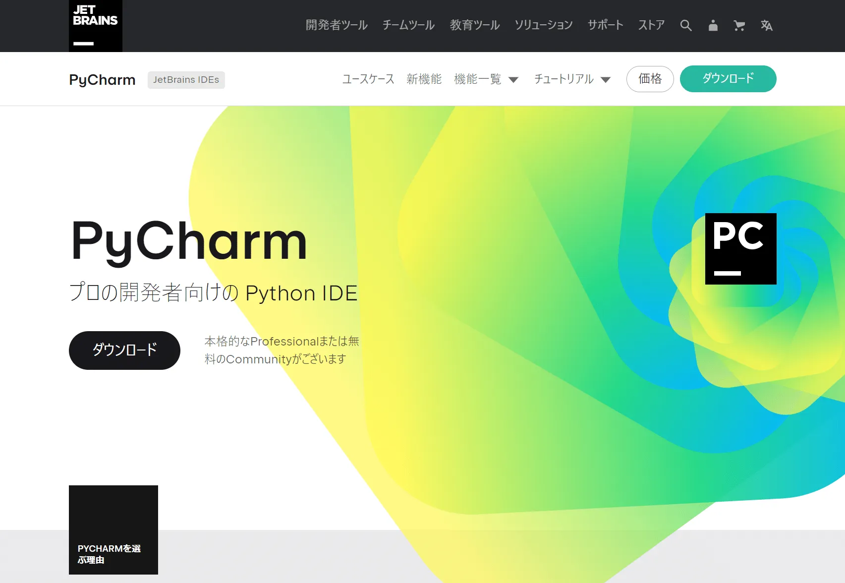 PyCharm_win01-1