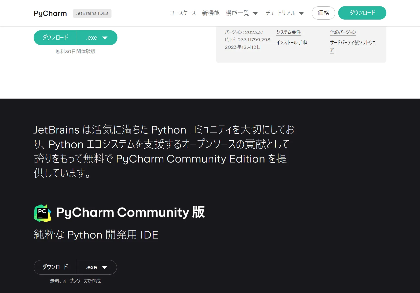 PyCharm_win02-1