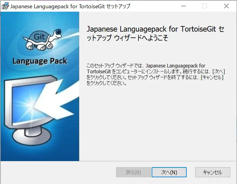TortoiseGit11