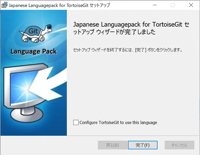 TortoiseGit12