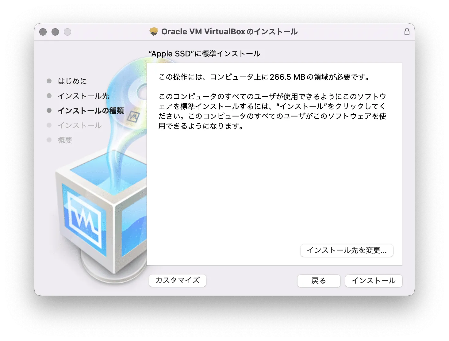 VirtualBox_mac04