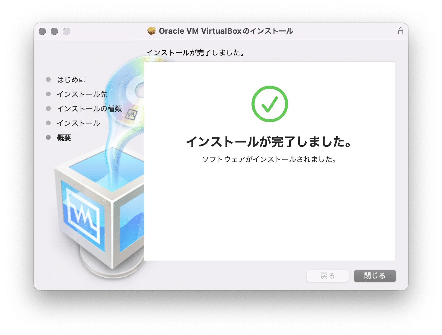 VirtualBox_mac06