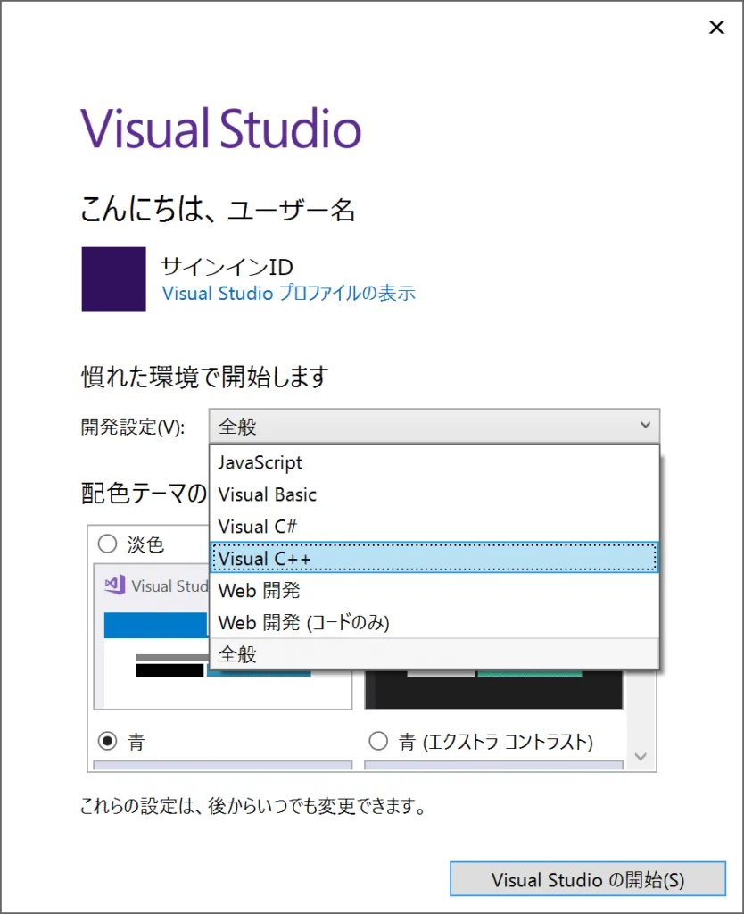 VisualStudio11-834x1024