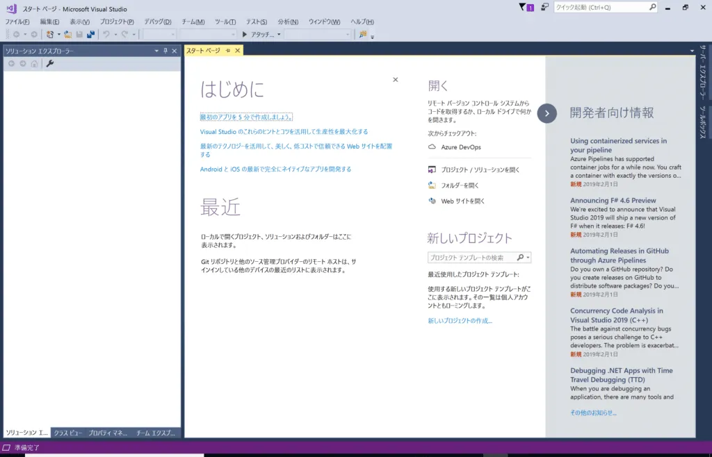 VisualStudio12-1024x658