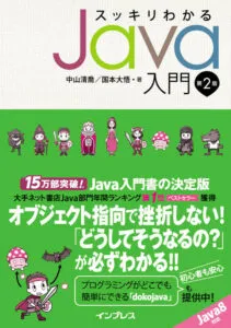 bookface_sjava2-211x300
