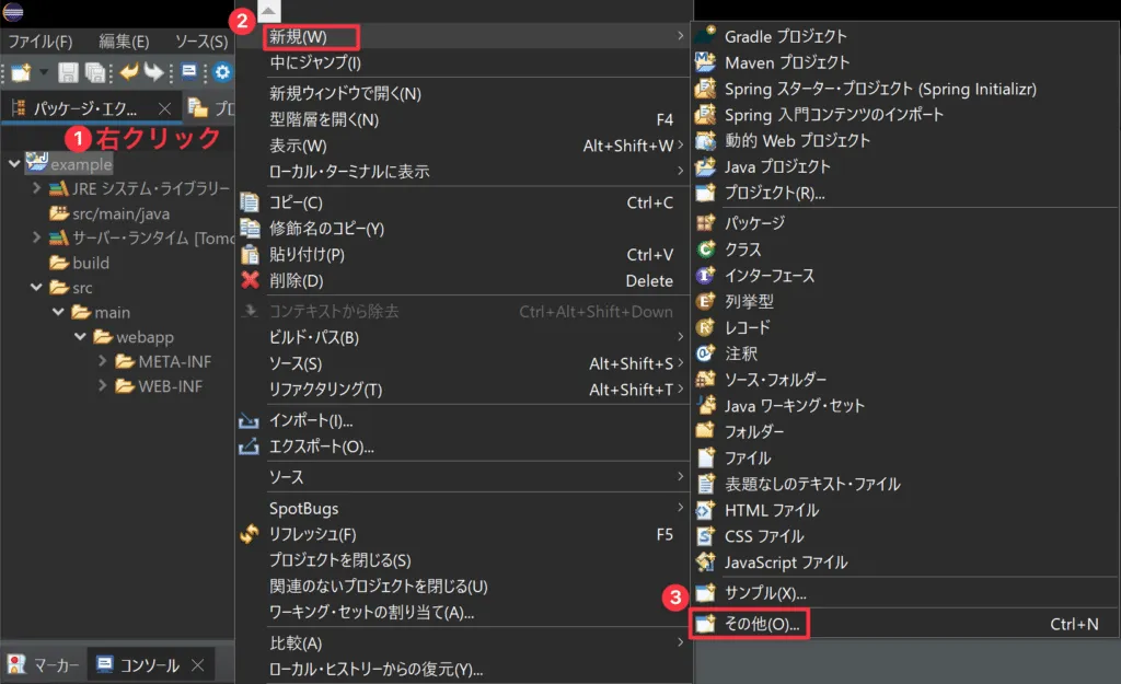 create_servlet1-1024x625