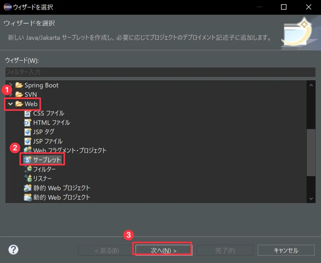 create_servlet2-1024x841