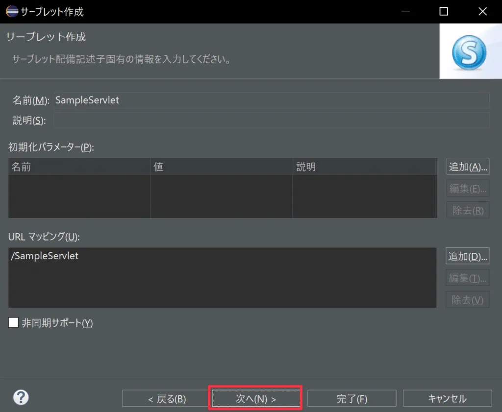 create_servlet4-1024x841
