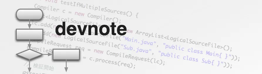 devnoteの統合を行います