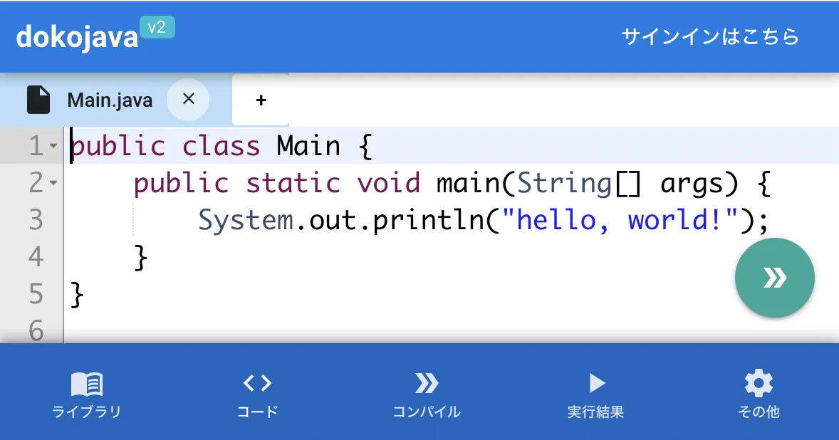 「紙面」のコードが「スマホ」で動く スッキリJava3版（発売前日)