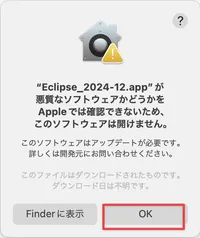 eclipse2024_donwload6