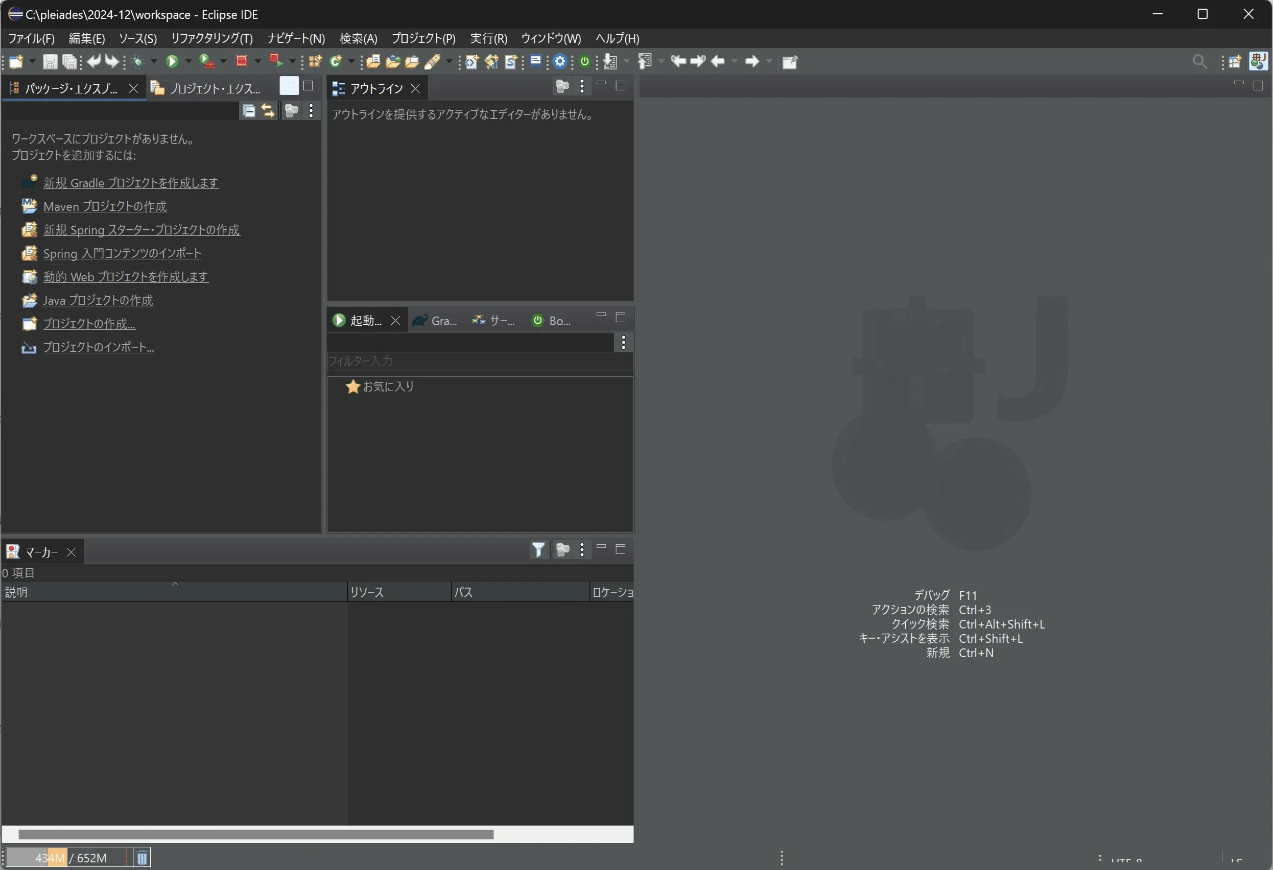 eclipse2024_donwload_win11